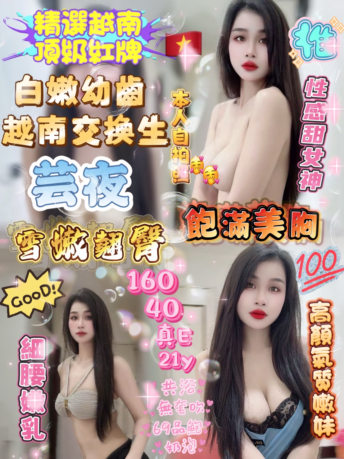 花蓮 茶妹 小清 C 美乳小秘書